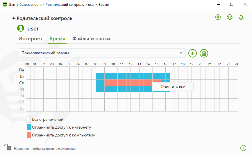 Ограничение времени в социальных сетях. Ограничение времени работы. Dr.web родительский контроль. Ограничение времени в интернете. Ограничение времени на покупку.