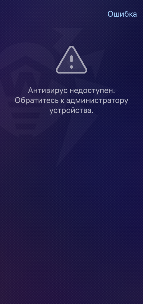 Рисунок 33: Сообщение об ошибке