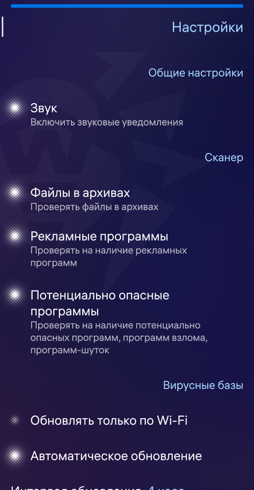 Рисунок 29: Настройки