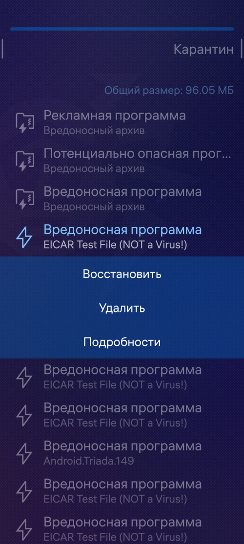 Рисунок 27: Действия для угрозы