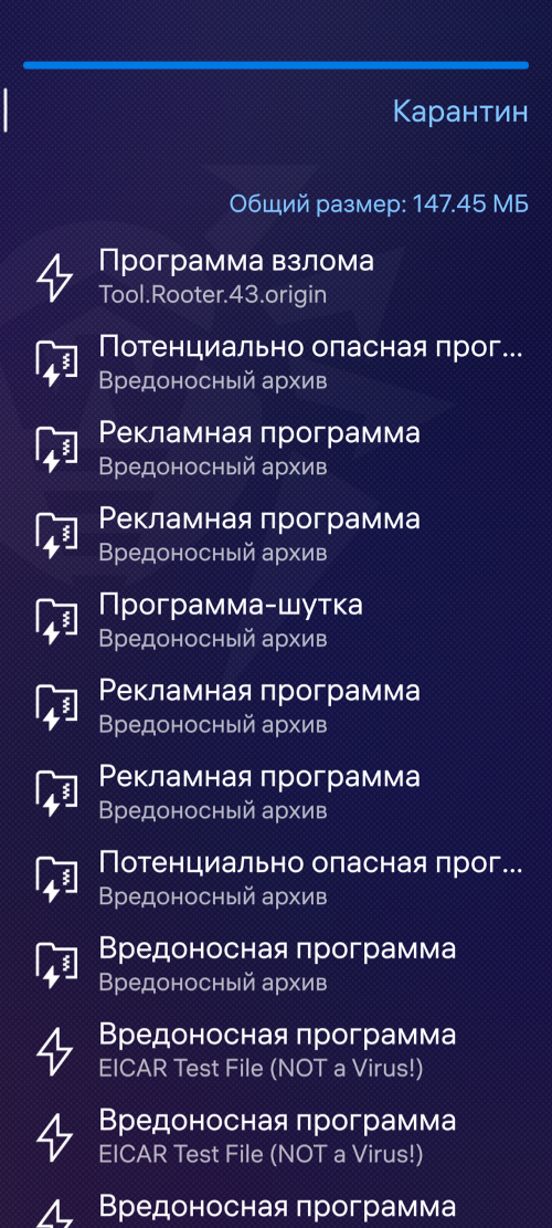 Рисунок 25: Карантин