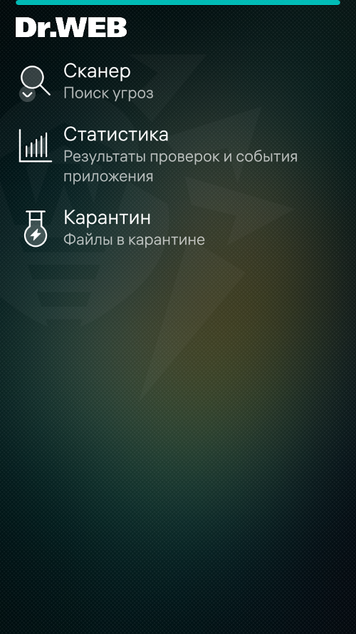Рисунок 7: Главный экран приложения