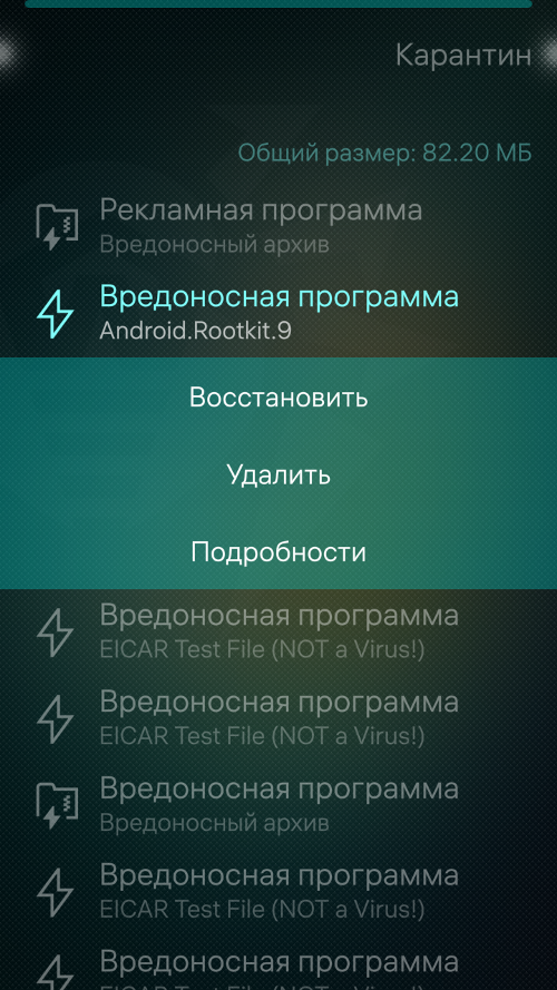 Рисунок 27: Действия для угрозы