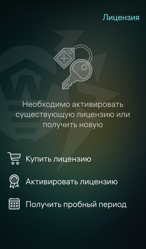 Рисунок 9: Страница Лицензия