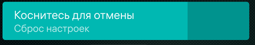 Рисунок 4: Таймер отмены