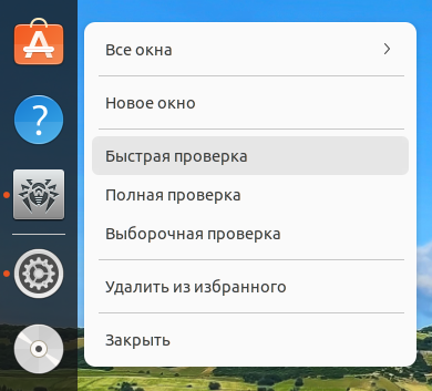 Контекстное меню Dr.Web Industrial для Linux в панели задач