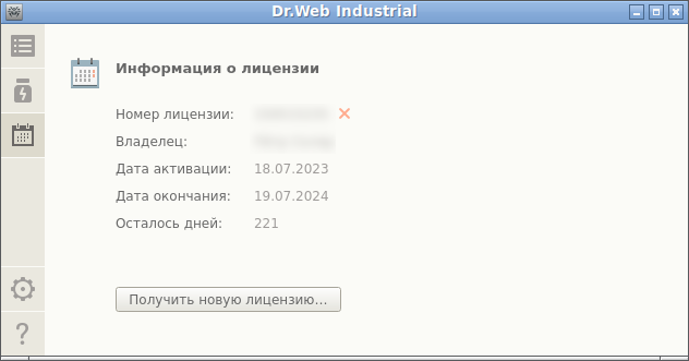 Рисунок 17. Информация о лицензии