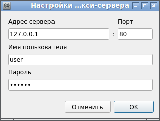 Рисунок 28. Настройки прокси-сервера