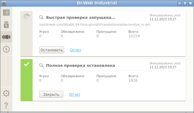 Рисунок 9. Список проверок