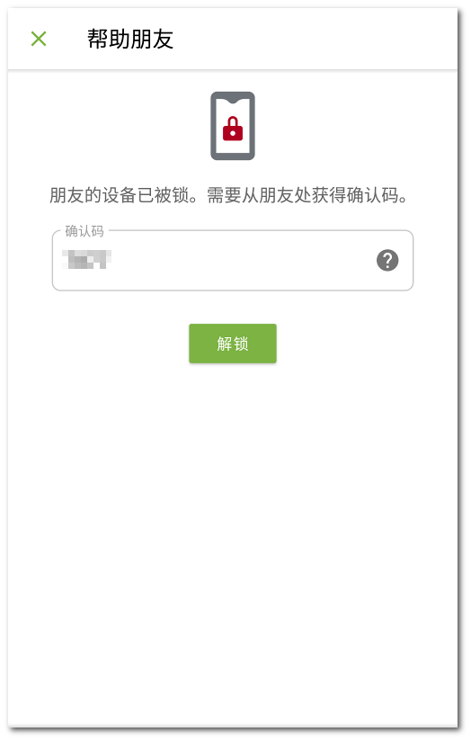light_buddy_unlock_zoom47