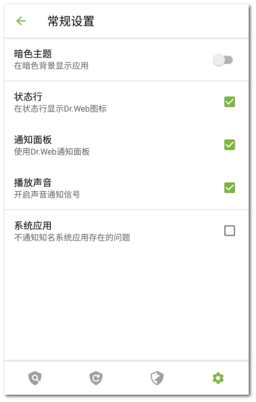 light_general_settings_zoom50