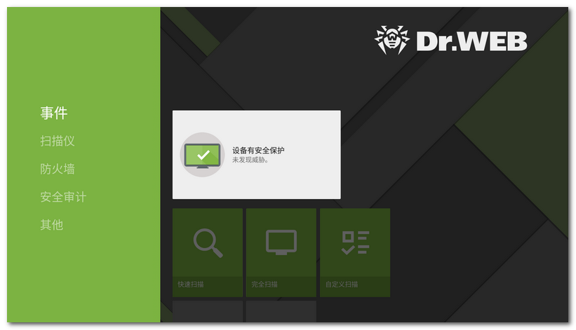 图36：在Android TV使用Dr.Web