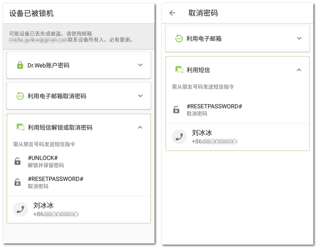 blocked_sms_zoom50