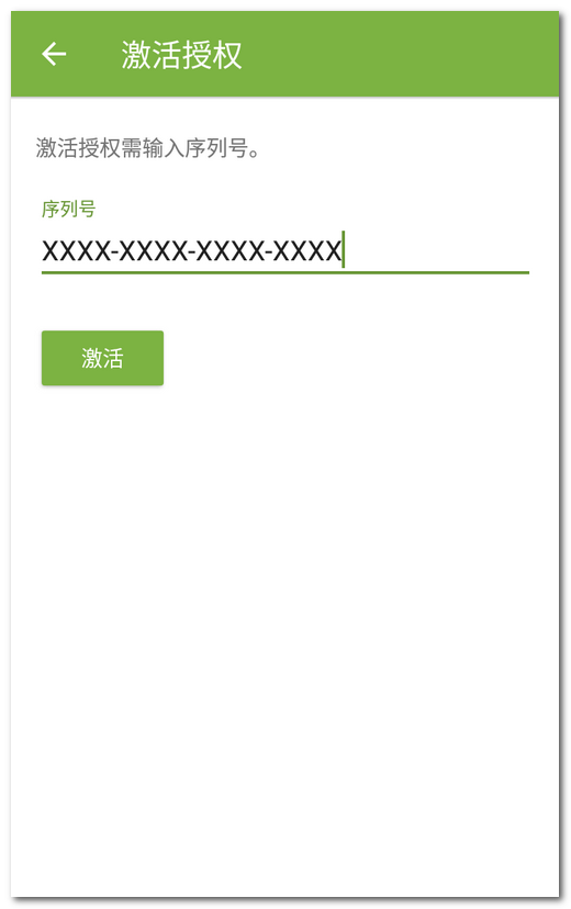 图5：注册序列号