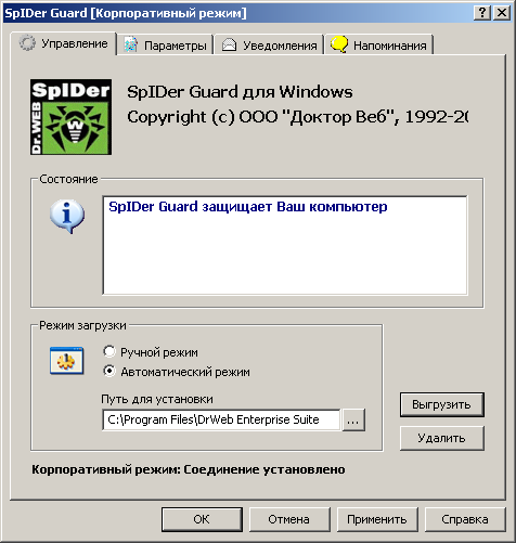 Антивирусный сторож SpIDer Guard® для Windows XP