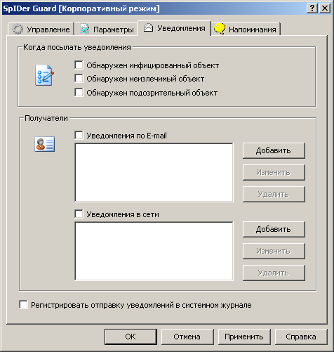 Антивирусный сторож SpIDer Guard® для Windows XP