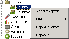 GroupsDel_ru