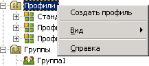 ProfileAdd_ru