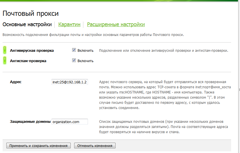 Чем грозит клиенту использование только антивируса для фильтрации почтового трафика