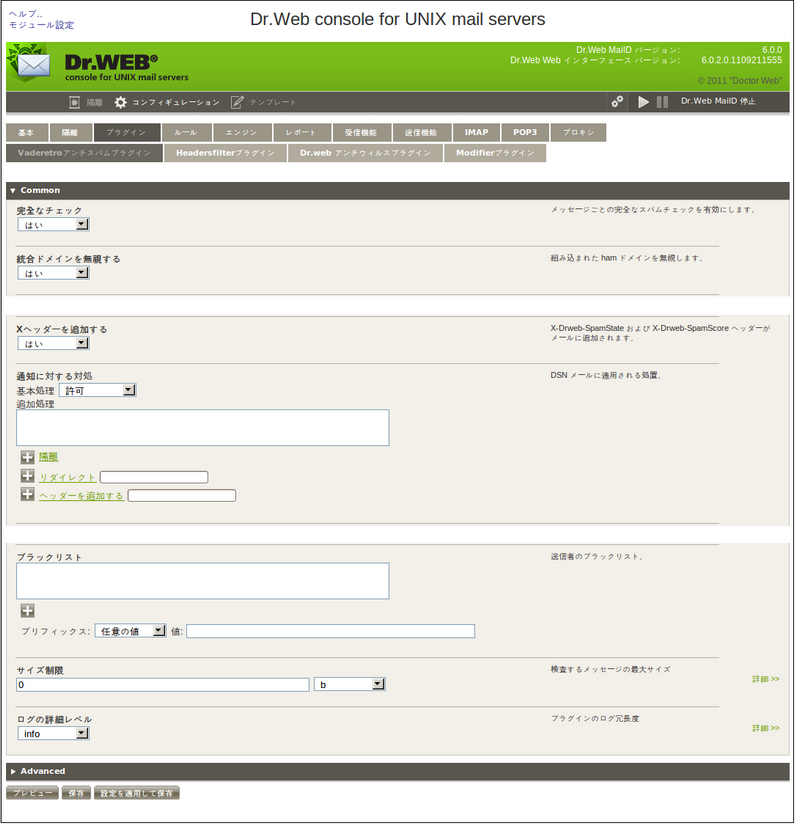 Maild_webmin_antispam_basic_ja
