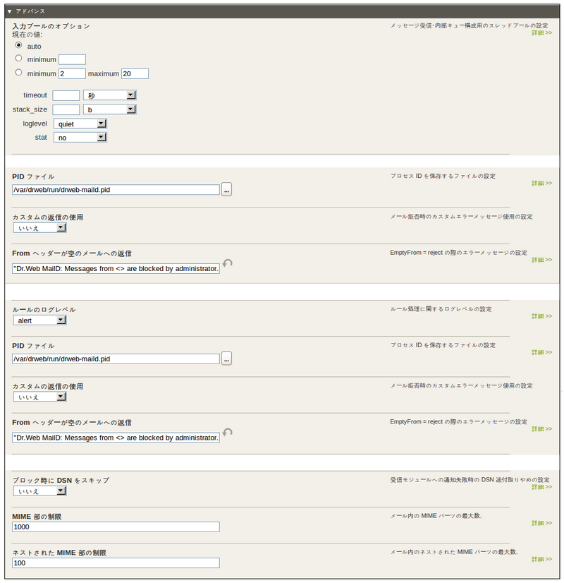 Maild_webmin_engine_adv_ja