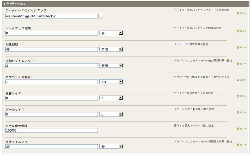 Maild_webmin_engine_MailBase_ja