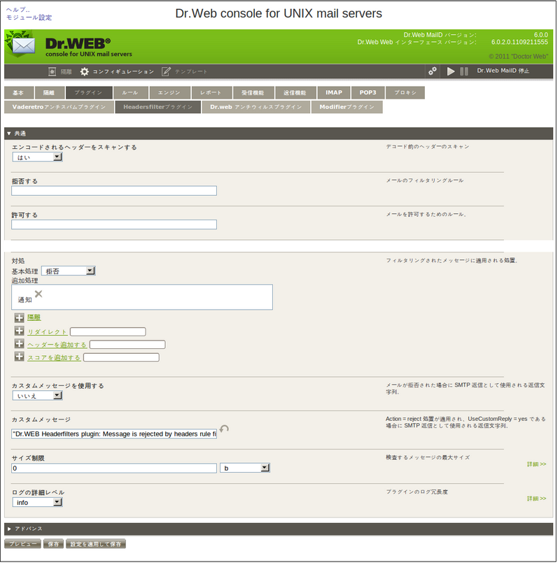 Maild_webmin_headerfiltration_basic_ja