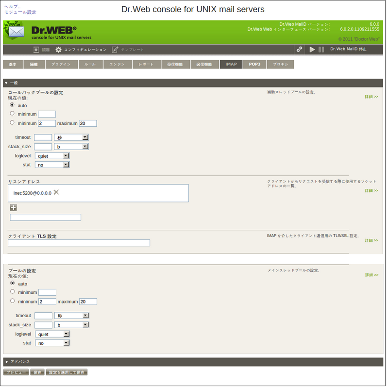 Maild_webmin_imap_ja