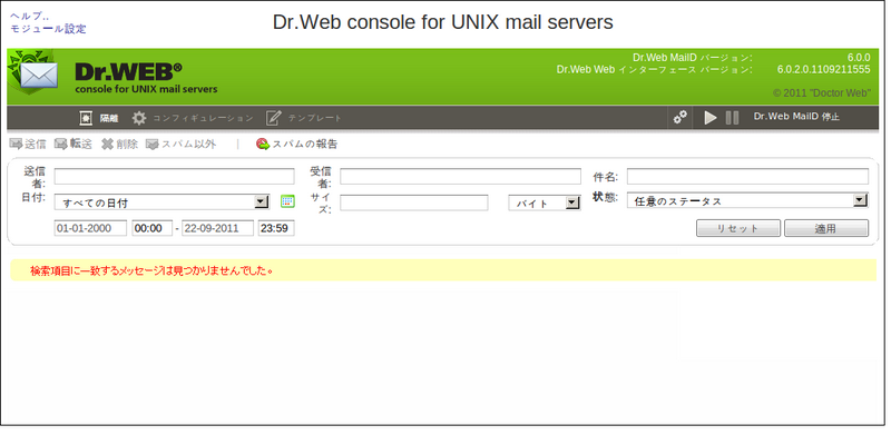 Maild_webmin_mainpage