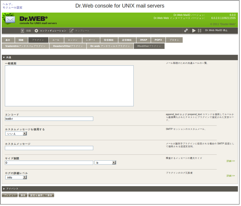 Maild_webmin_modifier_ja