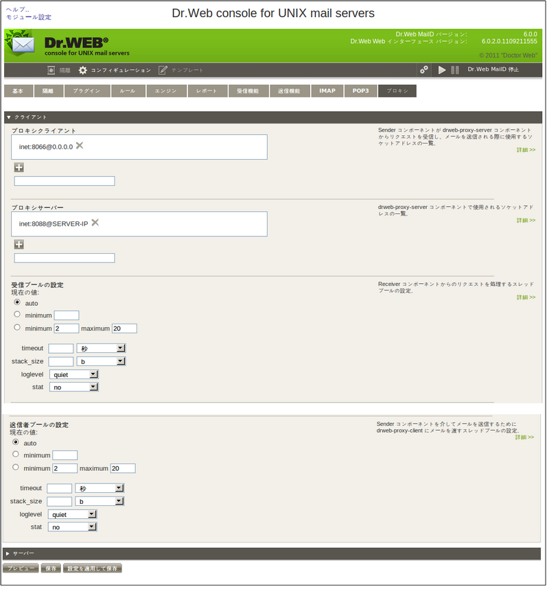 Maild_webmin_proxy_client_ja