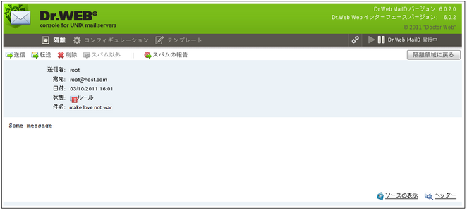Quarantine_message