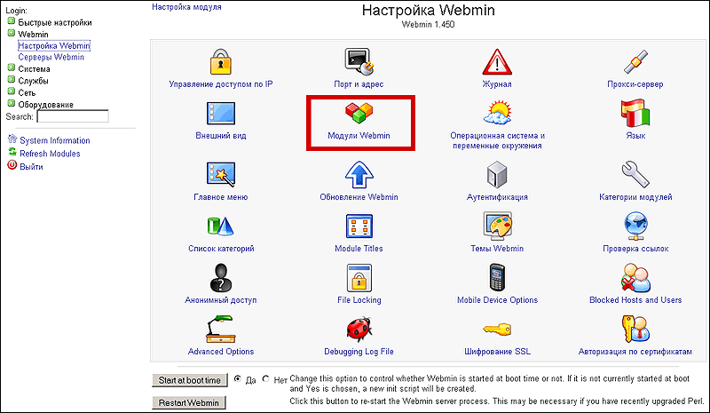 14 - Maild Webmin Config_ru