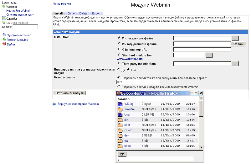 16 - Icapd Webmin Module_ru