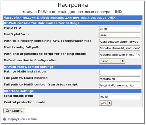 18 - Maild Webmin MailD Mod Conf_ru