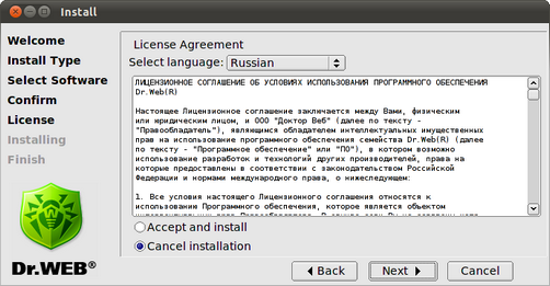 GUI Setup License_ru