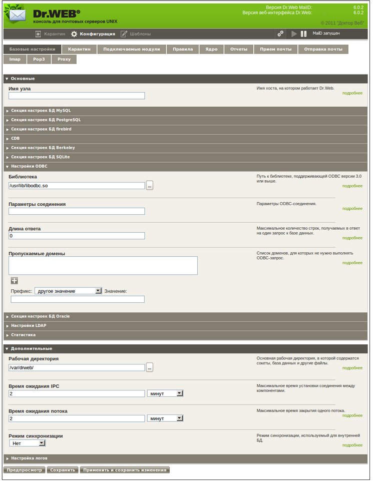 Maild_webmin_basic_configuration_ru