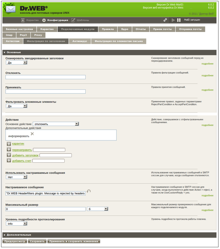 Maild_webmin_headerfiltration_basic_ru