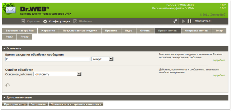 Maild_webmin_mail_receiving_ru