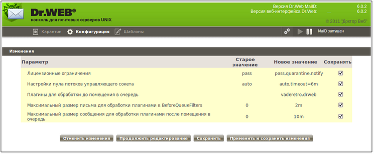 Maild_webmin_preview_ru