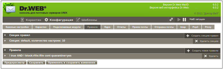 Maild_webmin_rules_gen_ru