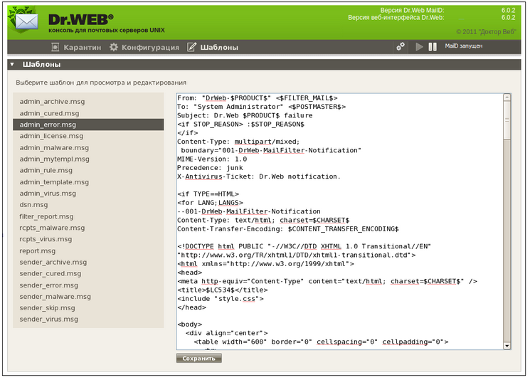Maild_webmin_temlplates_ru