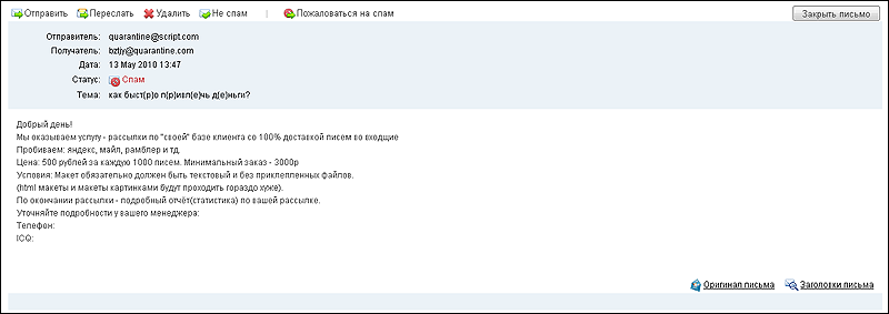 Quarantine_message_ru