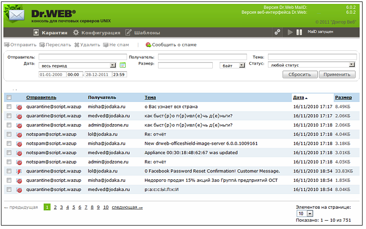 quarantine_ru