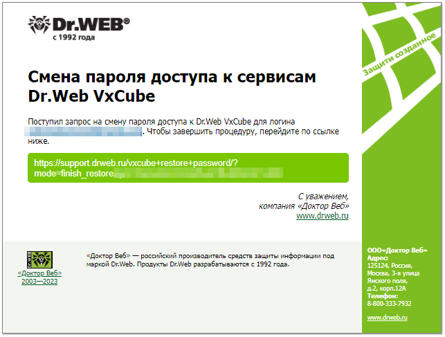 reset_password_email_ext