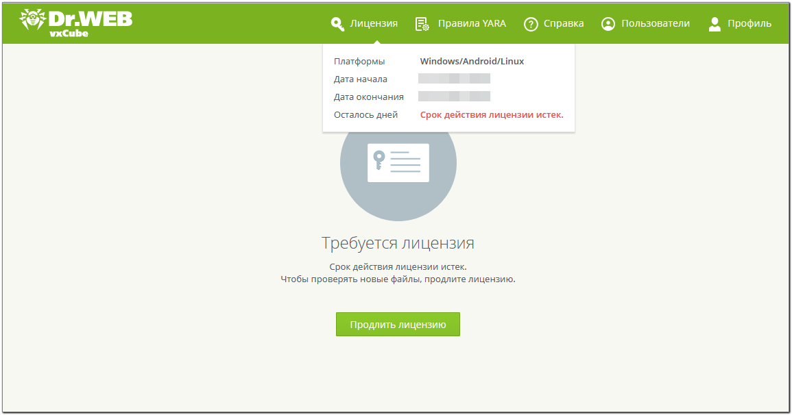 license_renew_admin