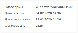 vxCube_admin_license