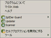 Dr.Web Security Space の SpIDer Agent メニュー Dr.Web Security Space の SpIDer Agent メニュー