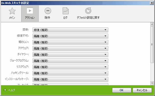 Scanner 設定 アイテムをクリックすると詳細を見ることができます。他のページのオプションを見るには図の該当するページ名をクリックしてください。