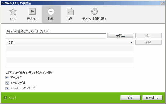 Scanner 設定 アイテムをクリックすると詳細を見ることができます。他のページのオプションを見るには図の該当するページ名をクリックしてください。